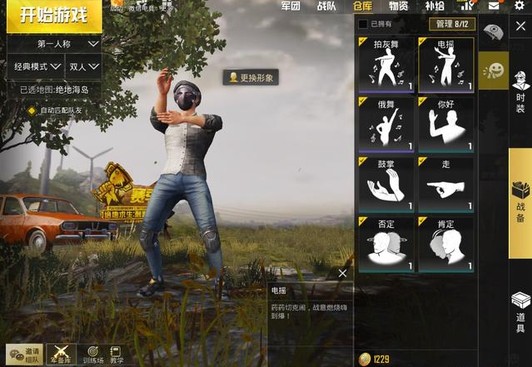 刺激戰(zhàn)場跳舞BUG怎么卡？邊走邊跳跳舞BUG教學
