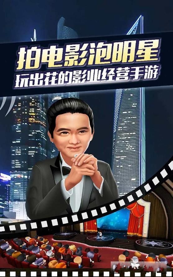 明星練習(xí)生手游下載最新版截圖3