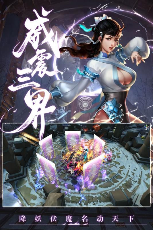 鎮(zhèn)妖決手機(jī)游戲最新版下載地址截圖5