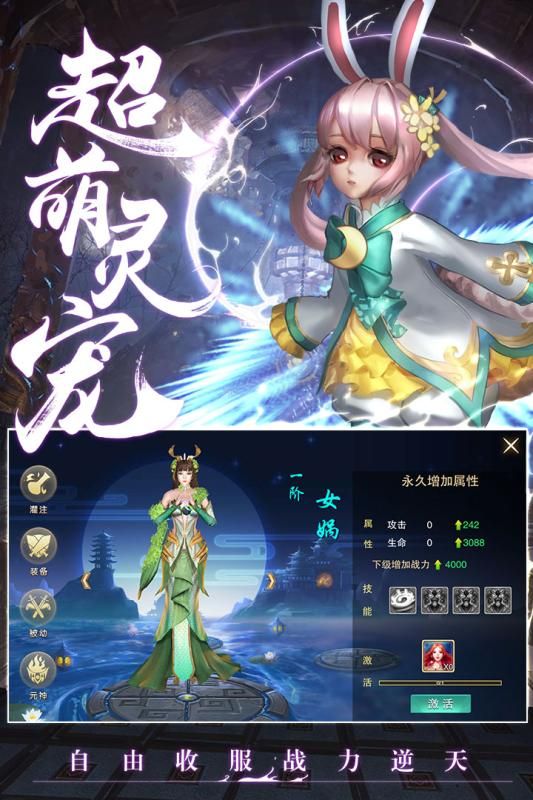 鎮(zhèn)妖決手機(jī)游戲最新版下載地址截圖1