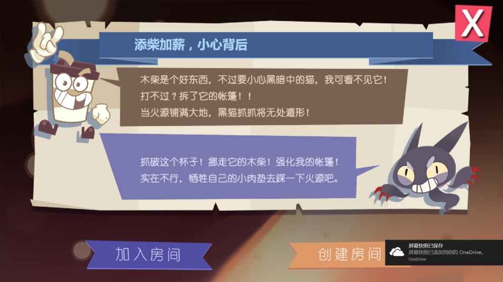 KeepHot貓不喜歡熱咖啡手機(jī)游戲最新安卓版地址截圖2