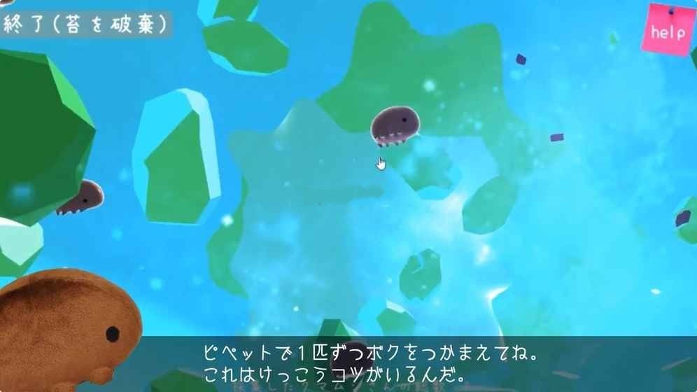 水熊行星中文游戲安卓手機(jī)版截圖3