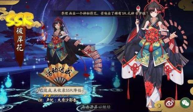 決戰(zhàn)平安京彼岸花怎么出裝？彼岸花出裝順序介紹