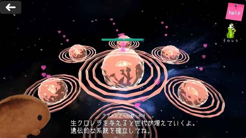 水熊行星中文游戲安卓手機(jī)版截圖2