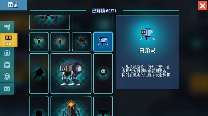 比特小隊第三關(guān)怎么過？第三關(guān)機(jī)械通關(guān)攻略