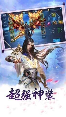山海異世錄BT游戲滿V變態(tài)版截圖1