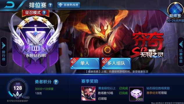 王者榮耀官方預(yù)告S12賽季海報(bào)：6月20日排位沖刺，備戰(zhàn)新版本