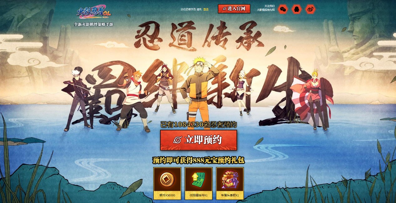 《火影忍者OL》手游首測人氣爆棚 不刪檔預(yù)約人數(shù)破百萬！