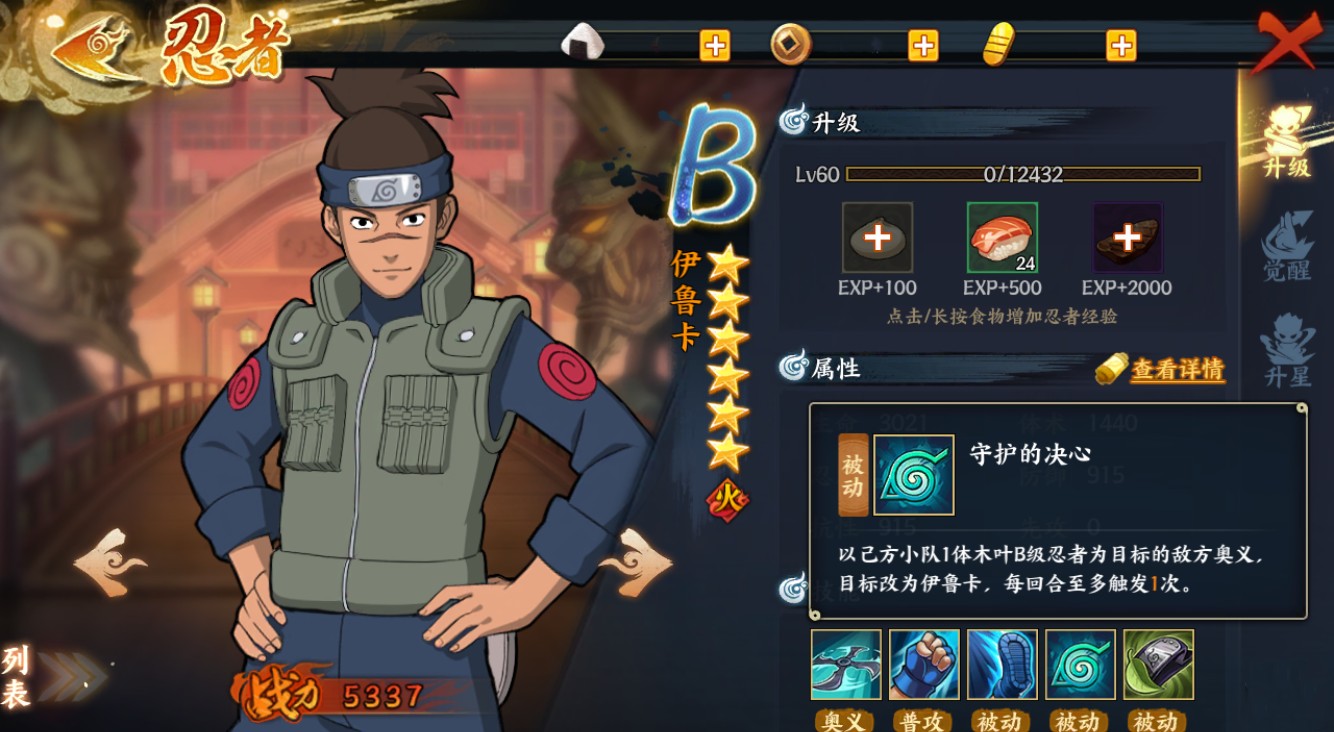 《火影忍者OL》手游首測人氣爆棚 不刪檔預(yù)約人數(shù)破百萬！
