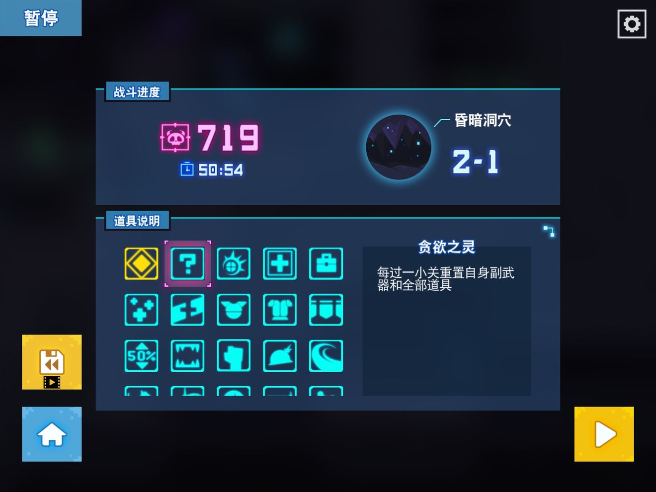 比特小隊(duì)怎么聯(lián)機(jī)？聯(lián)機(jī)方法介紹