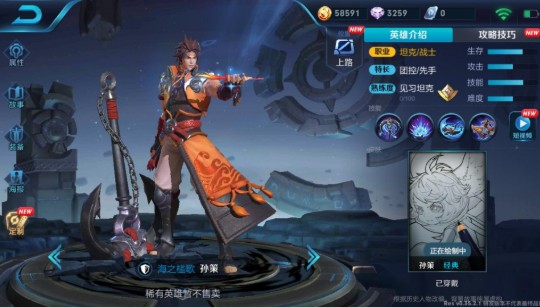 王者榮耀孫策出裝攻略：孫策怎么出裝？