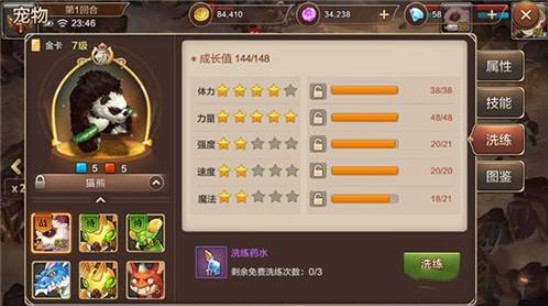 魔力寶貝手機(jī)版金卡寵物評(píng)測(cè)：金卡全寵物強(qiáng)度分析