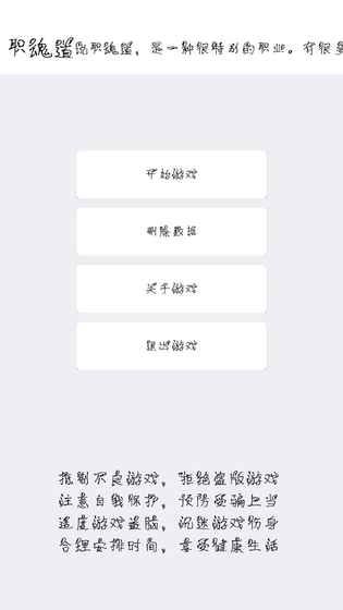 職魂道白骨之地?zé)o限體力安卓中文版截圖1