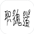 職魂道白骨之地?zé)o限體力安卓中文版