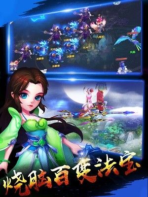 劍載江湖手游安卓安卓正式版截圖2