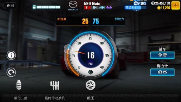 CSR2下載2022手機(jī)版最新版截圖2