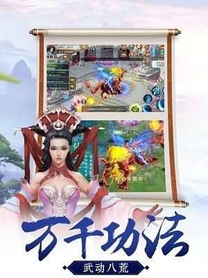 劍俠山河傳手游安卓最新版截圖2