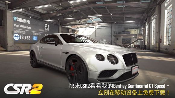 CSR2下載2022手機(jī)版最新版截圖3