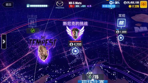 CSR2下載2022手機(jī)版最新版截圖4