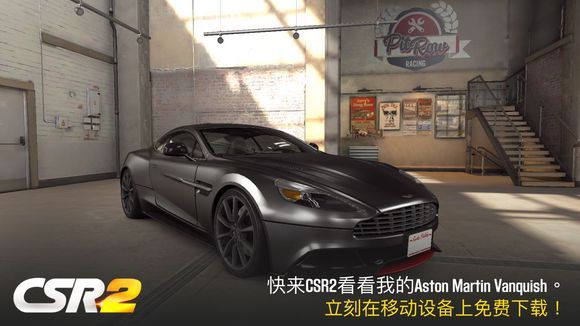 CSR2下載2022手機(jī)版最新版截圖1
