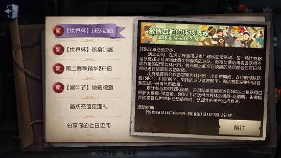 世界杯熱身賽活動