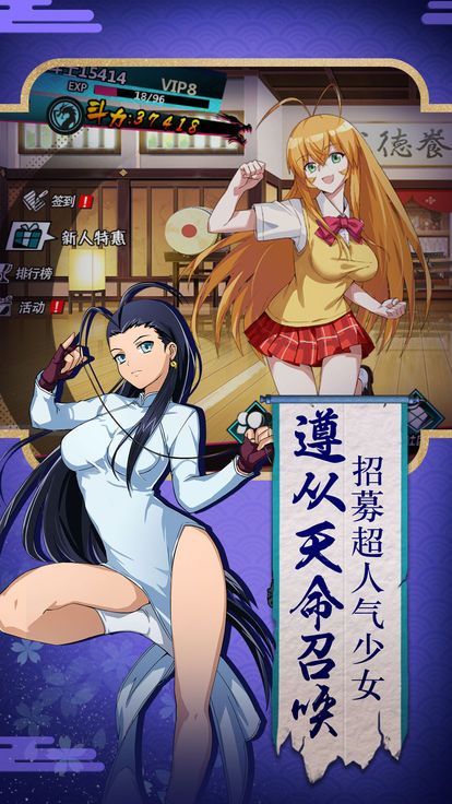 妖萌戰(zhàn)姬2018游戲安卓下載最新版截圖2