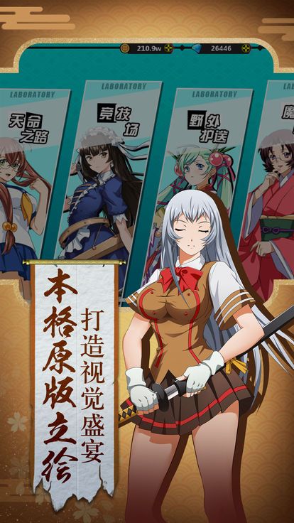 妖萌戰(zhàn)姬2018游戲安卓下載最新版截圖3