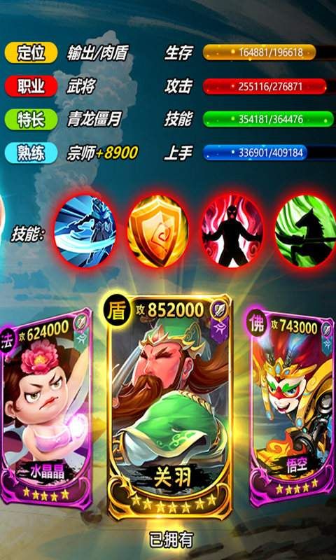 沖啊三國手機(jī)游戲公測版下載截圖5
