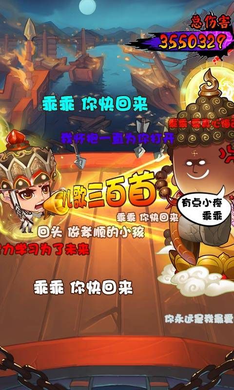 沖啊三國手機(jī)游戲公測版下載截圖1