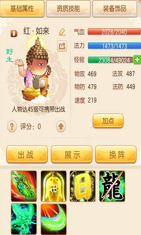 沖啊三國手機(jī)游戲公測版下載截圖3