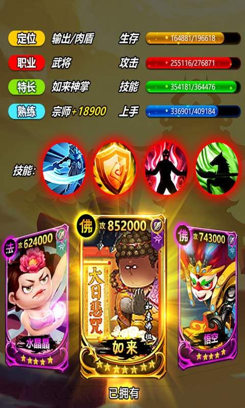 沖啊三國手機(jī)游戲公測版下載截圖4