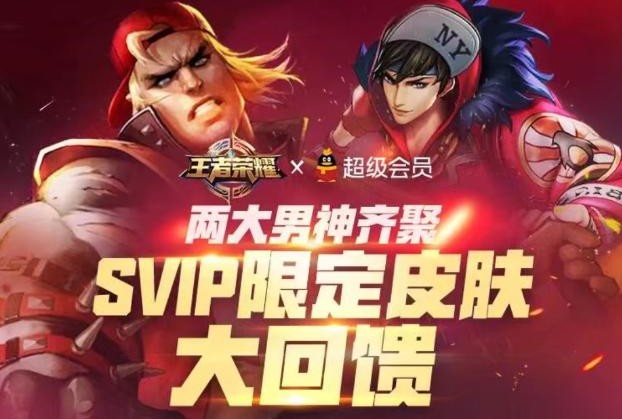 王者榮耀永久皮膚限時(shí)限量返場(chǎng)活動(dòng)：嘻哈天王、職棒王牌限時(shí)搶