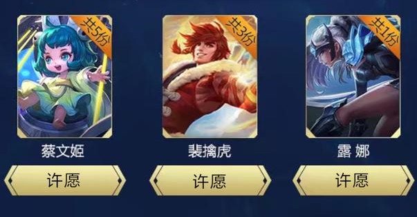 王者榮耀全新許愿池活動開啟：做任務(wù)獲取祝福值，可換英雄領(lǐng)QB