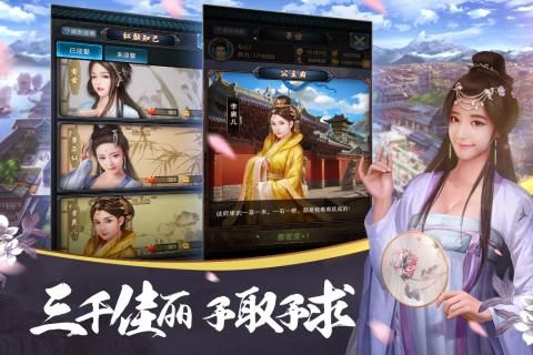 大唐風(fēng)云手游下載最新版截圖4