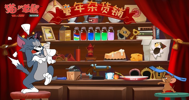 貓和老鼠手游共研計(jì)劃2.0今日開測(cè)：正版授權(quán)、預(yù)約共研預(yù)約