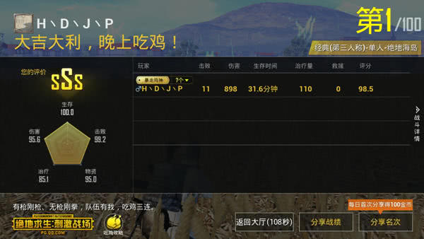 絕地求生刺激戰(zhàn)場開局沒撿到槍怎么辦？開局自保技巧分享
