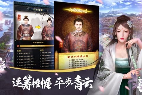 大唐風(fēng)云手游下載最新版截圖2