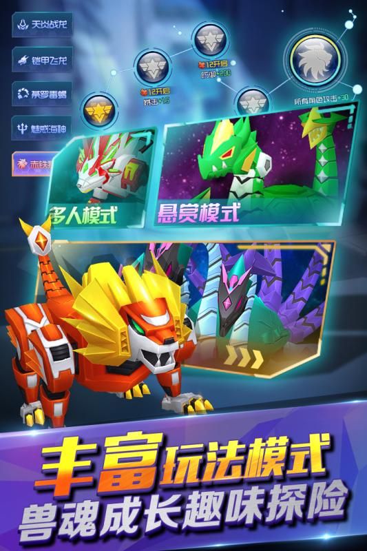 爆獸獵人之天炎戰(zhàn)龍正式版游戲下載截圖4