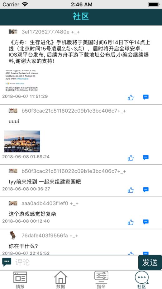 方舟生存進(jìn)化手機(jī)盒子助手安卓正式版地址下載截圖1