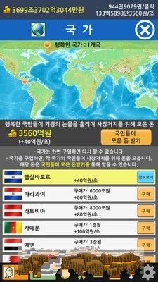 丐幫幫主2免費(fèi)金幣漢化中文中文版截圖1