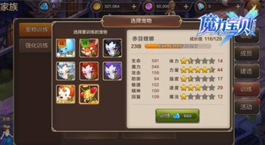 魔力寶貝手機(jī)版寵物選擇攻略：最強(qiáng)寵物選擇推薦
