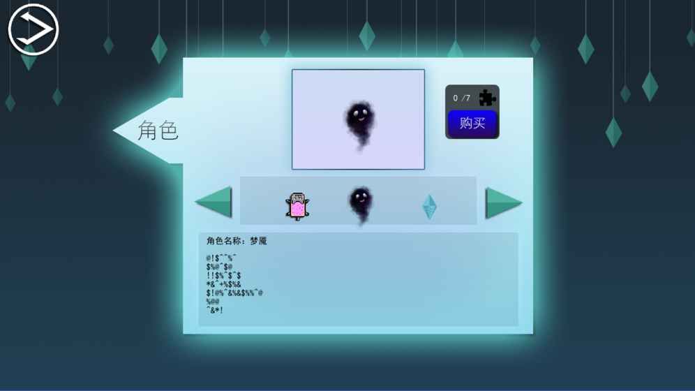 Lost In The Maze手機游戲安卓版地址截圖1
