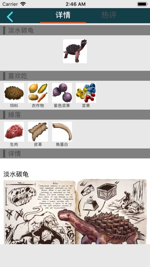 方舟生存進(jìn)化手機(jī)盒子助手安卓正式版地址下載截圖2