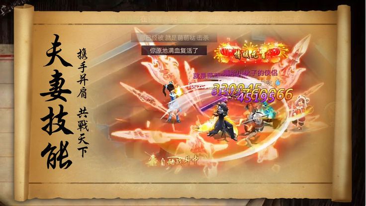 天書(shū)蝶夢(mèng)BT變態(tài)版公益服游戲下載安裝截圖3
