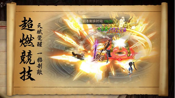 天書(shū)蝶夢(mèng)BT變態(tài)版公益服游戲下載安裝截圖5