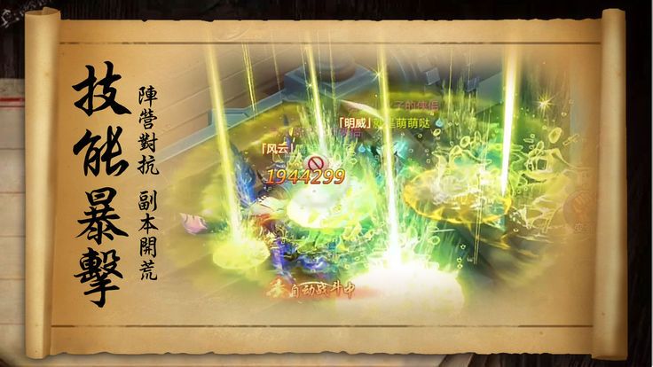 天書(shū)蝶夢(mèng)BT變態(tài)版公益服游戲下載安裝截圖2