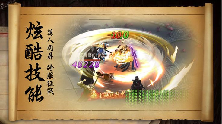天書(shū)蝶夢(mèng)BT變態(tài)版公益服游戲下載安裝截圖1
