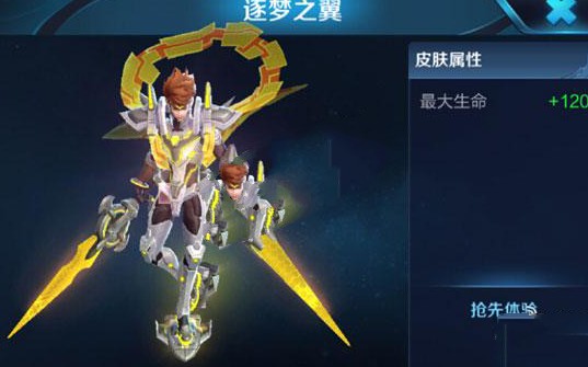 王者榮耀哪吒逐夢之翼臺詞，逐夢之翼語音