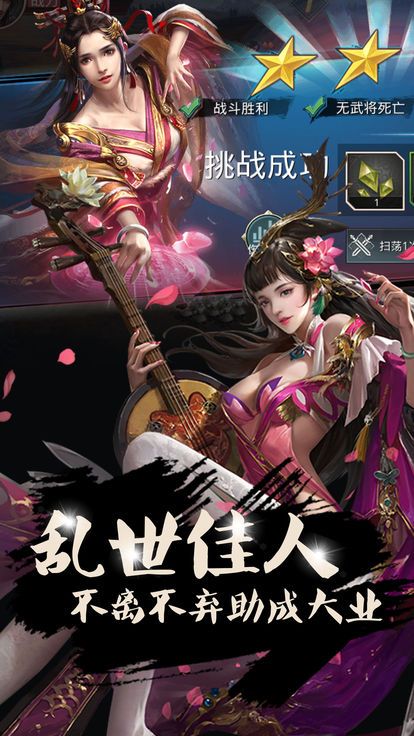 帝國傳說手游下載最新版截圖2