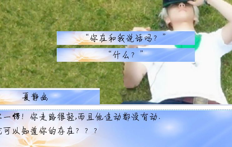 橙光游戲EXO待我長(zhǎng)發(fā)及腰無(wú)限鮮花手機(jī)版中文版截圖1